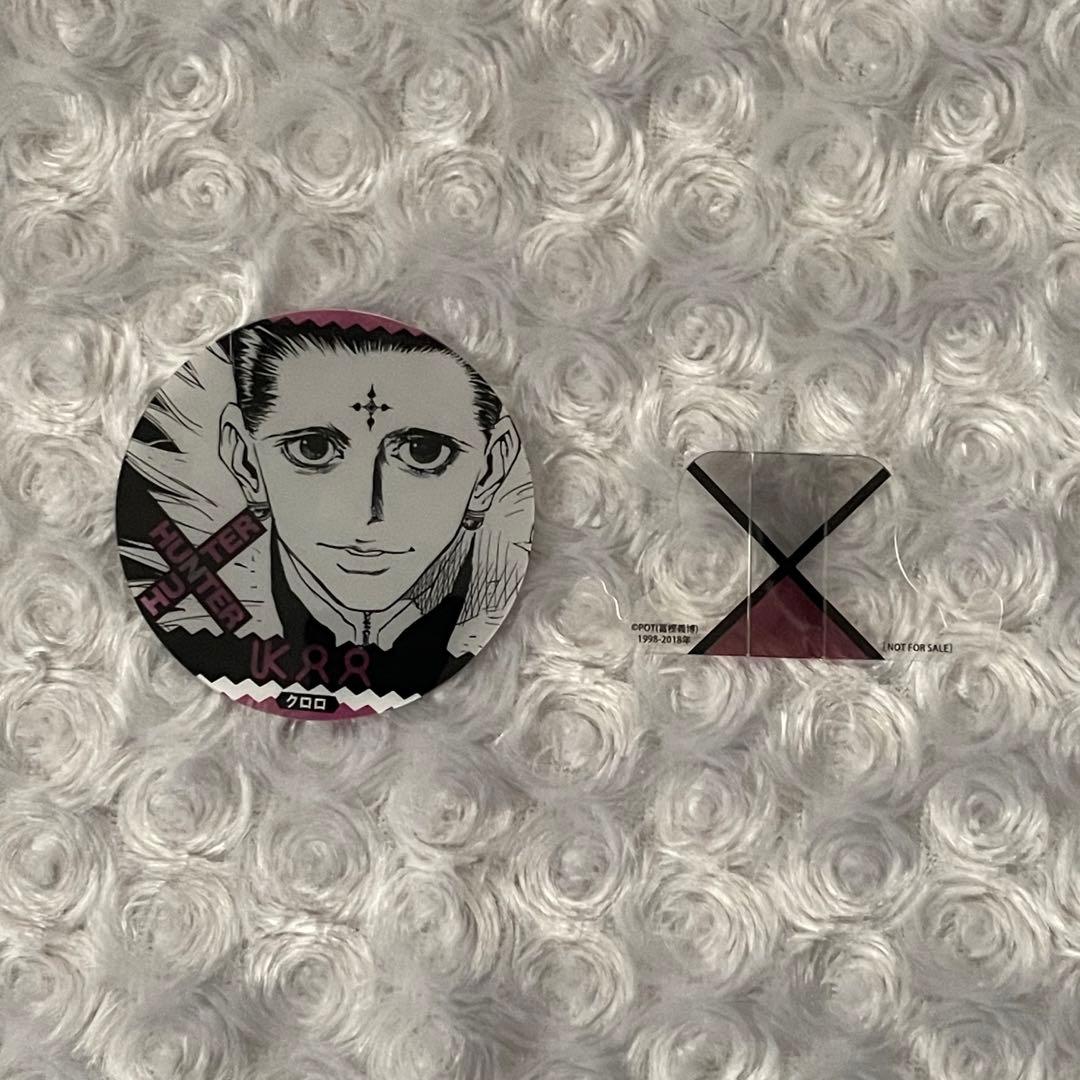 ジャンプ展 HUNTER×HUNTER クロロ ファン感謝デー来場記念証