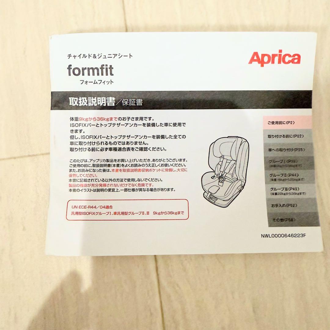 美品 Aprica チャイルド&ジュニアシート ISOFIX フォームフィット