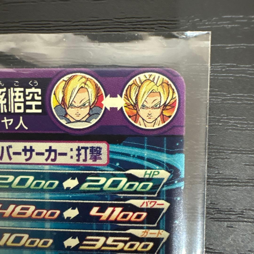 スーパードラゴンボールヒーローズ　MM1-asec p 孫悟飯:少年期