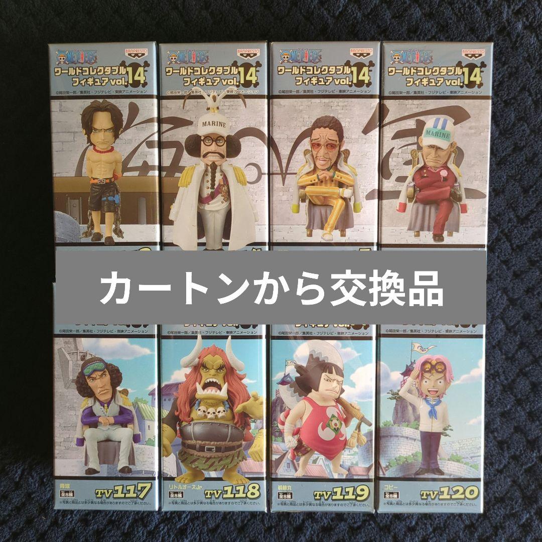 ワンピース　コレクタブル　フィギュア　VOL．１４　ワーコレ　ドラゴンボール