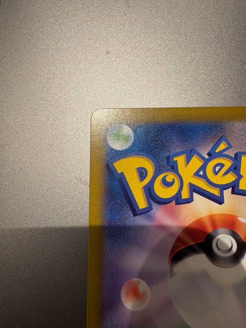 【美品】メガリザードンX ex SAR 即日発送可能