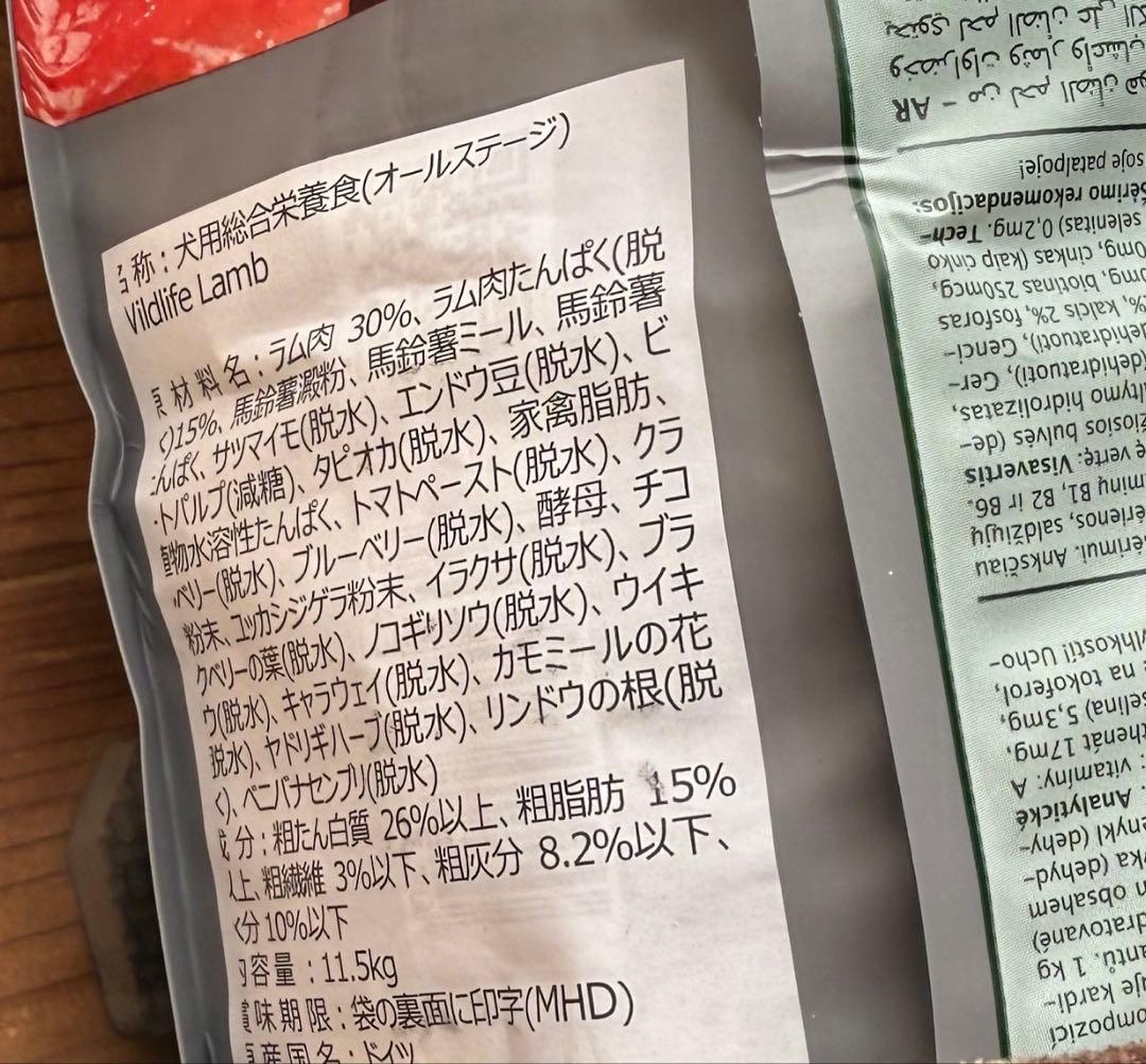 Dr. Clauder's ドライフード 11.5キロ　ワイルドライフ　ラム