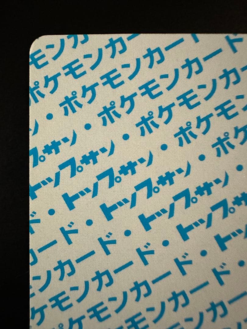 トップサン ゲンガー 裏青 094