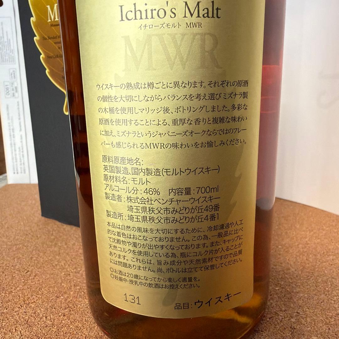 Ichiro's Malt MWR 700ml 46% ウイスキー化粧箱付き