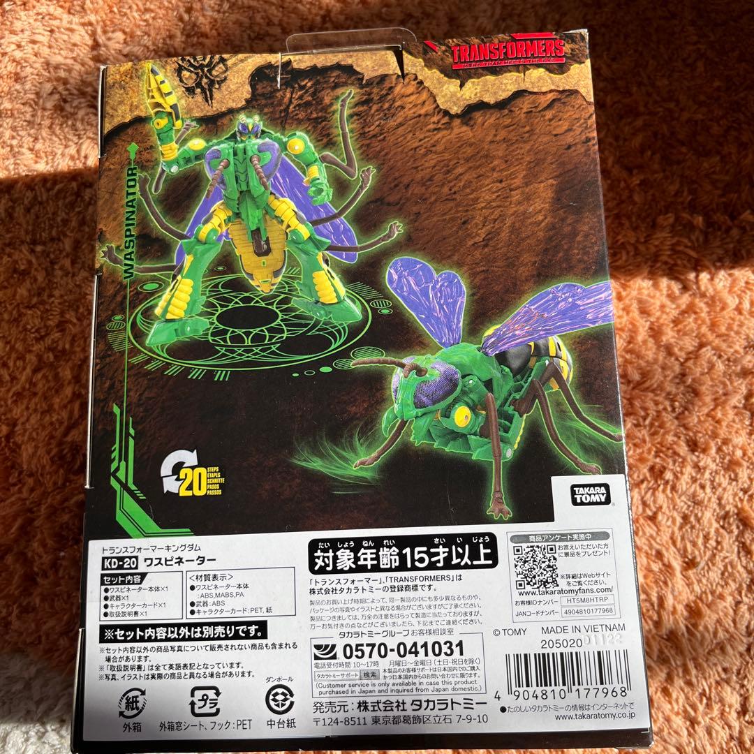 トランスフォーマー 4点セット レガシー インフェルノ ビーストウォーズ