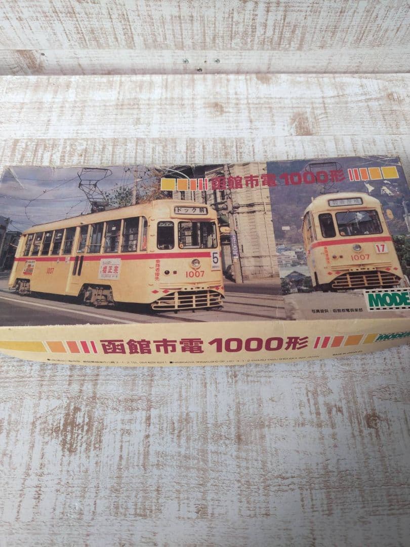 東京都電7000形 & C62蒸気機関車 HOゲージセット