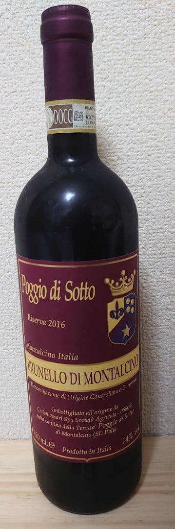 【野菜嫌い】 ブルネッロディモンタルチーノ リゼルヴァ 2016