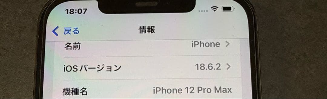 Apple iPhone12ProMax 本体