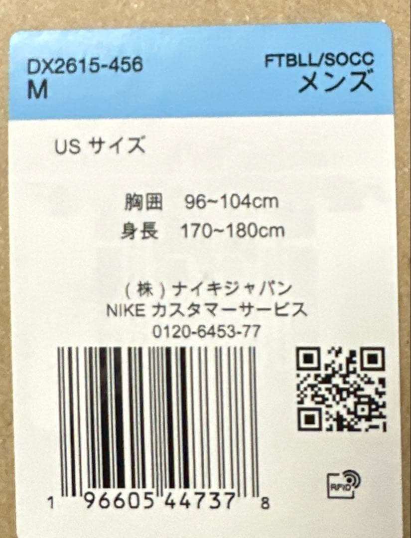 ラミン　ヤマル　23-24 オーセンティックユニフォーム