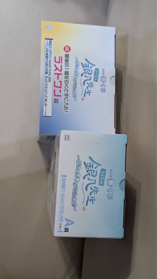 一番くじ 銀魂 3年Z組銀八先生〜くじ流の青春がここにある！〜 A賞ラストワン賞