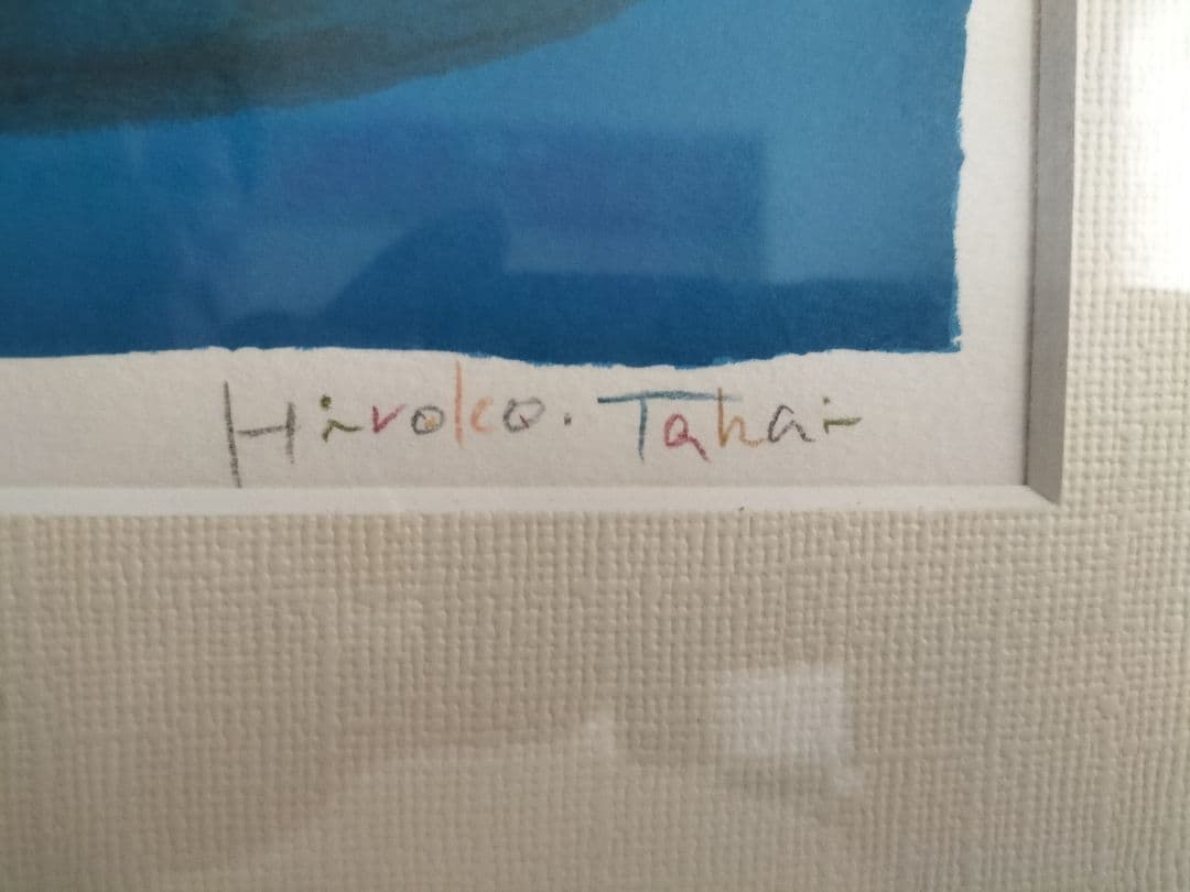 たかいひろこ　シルクスクリーン