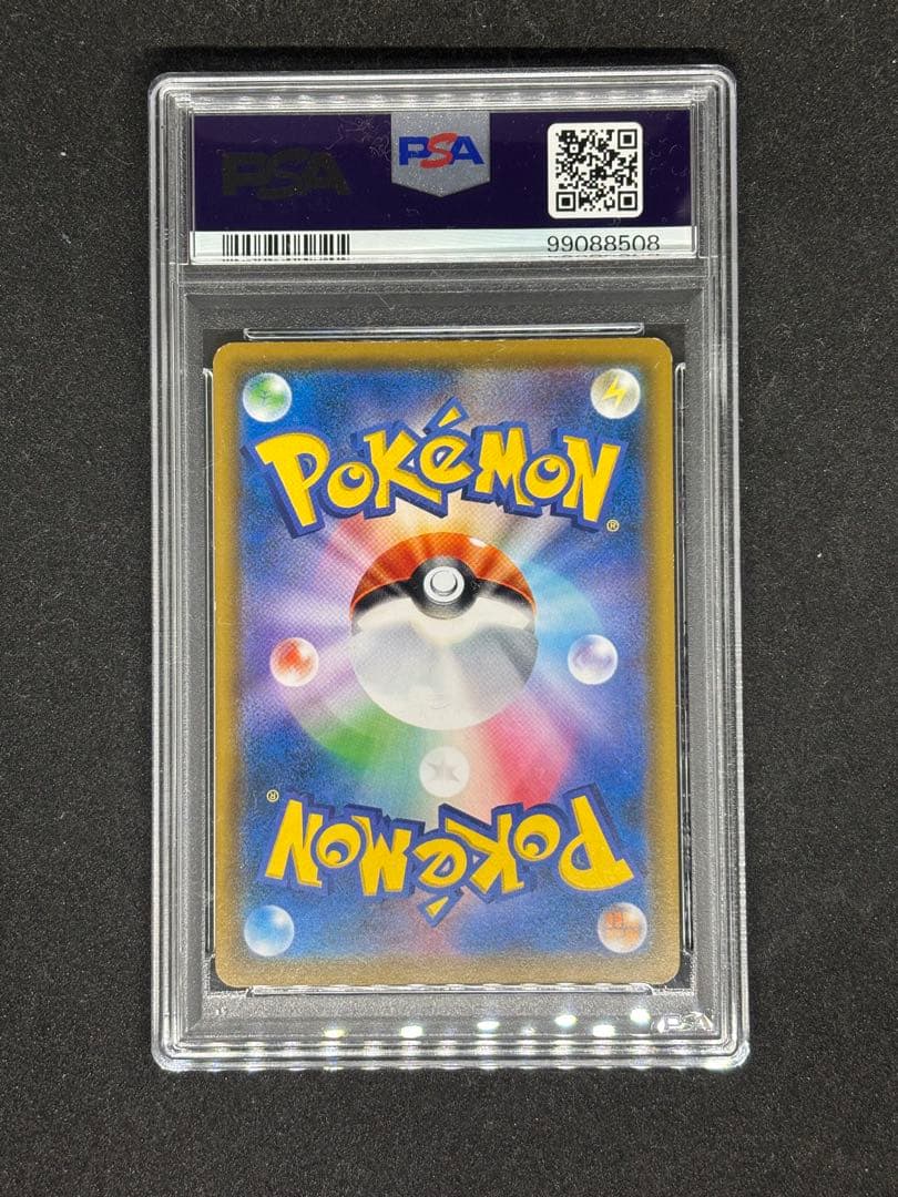 ムンク　モクロー　PSA7