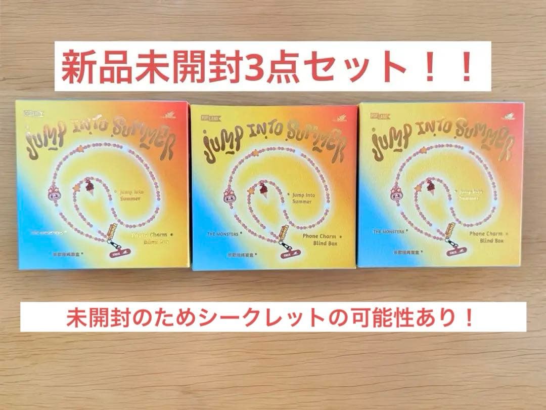 【正規品】POPLAND 限定 ラブブフォンチャーム スマホストラップ未開封3点