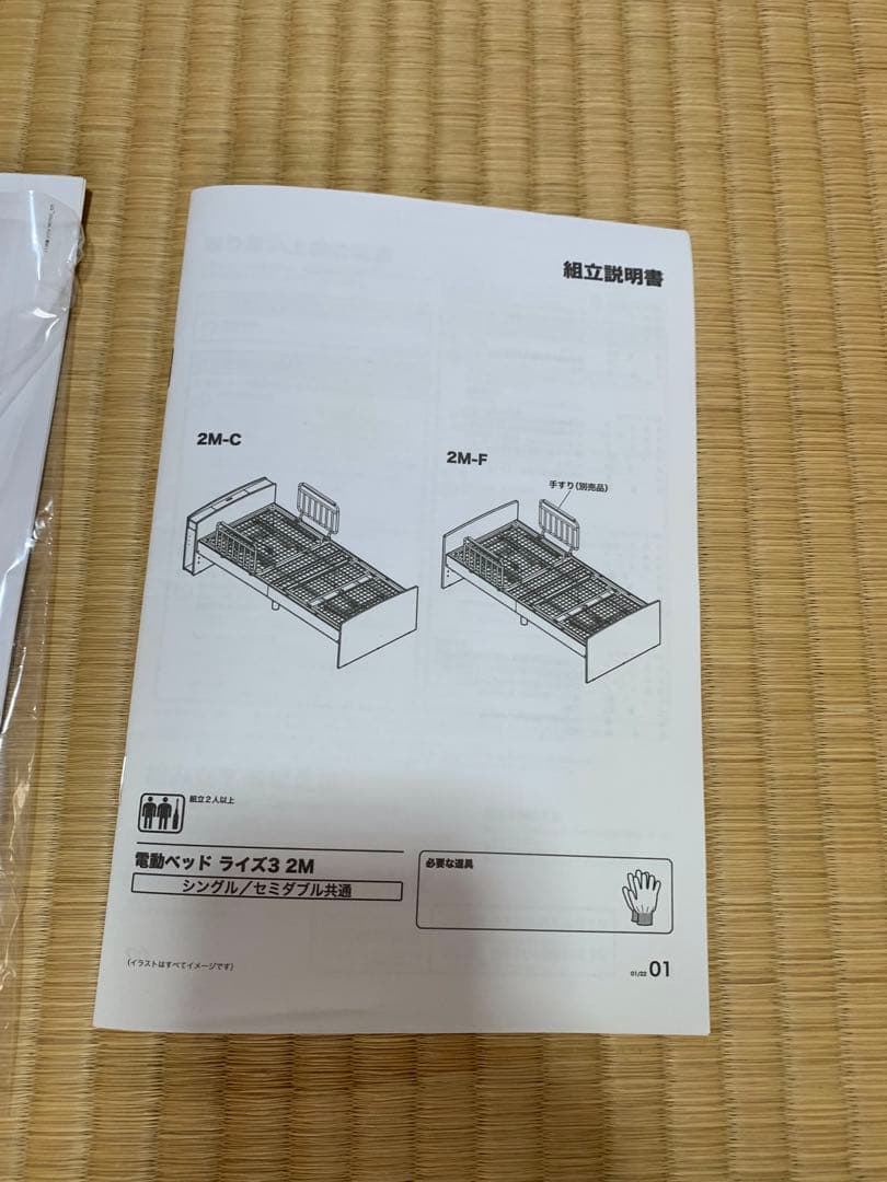 【あかぽんさん専用】ニトリ　リクライニングベット・昇降テーブル・ベットガード