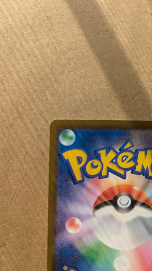 ピカチュウex SAR