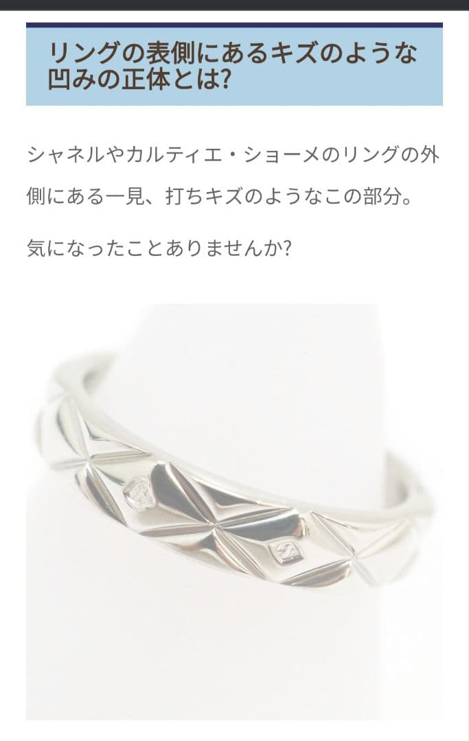 カルティエ婚約指輪【Nariさん専用】