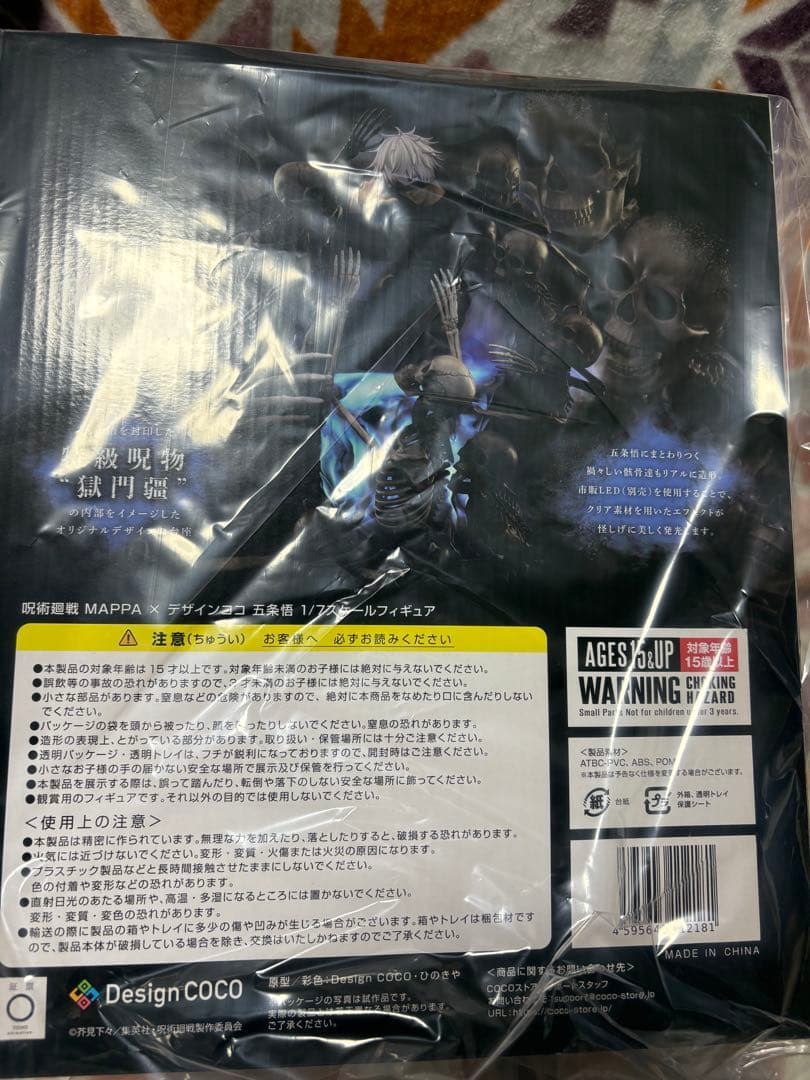 デザインココ 呪術廻戦 渋谷事変 五条悟 1/7スケールフィギュア