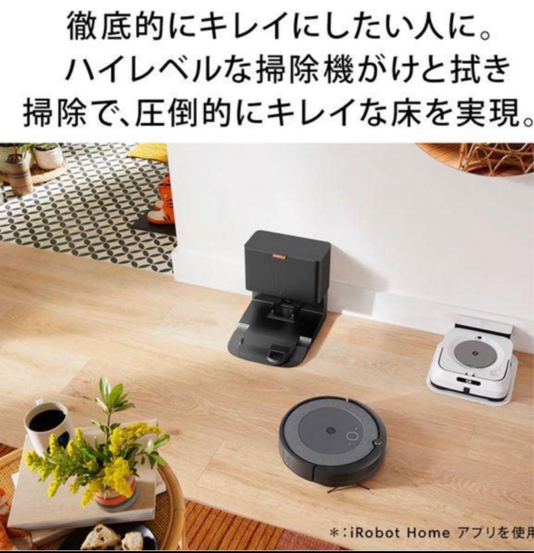新品未開封　★ ルンバ i5+ ロボット掃除機 アイロボット　 i555860