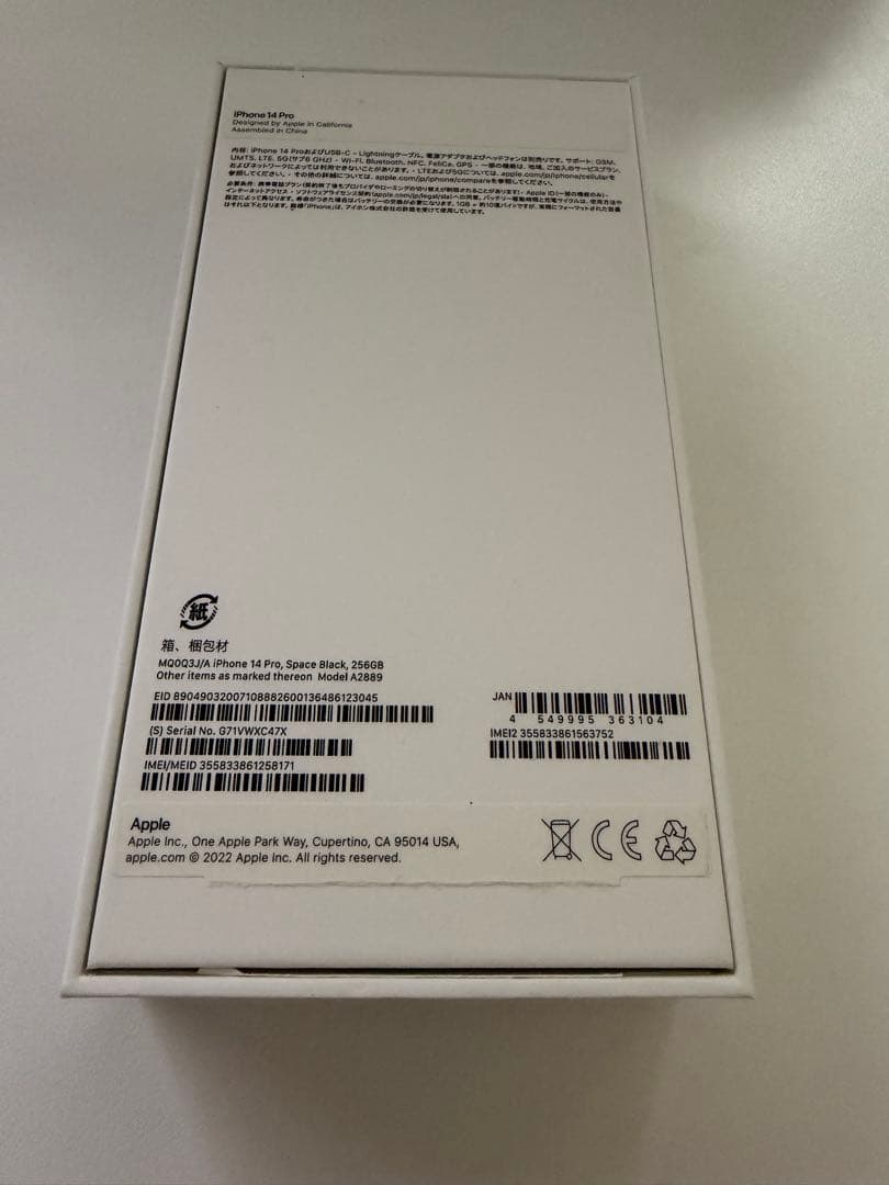 Apple iPhone 14 Pro スペースブラック 本体 256g