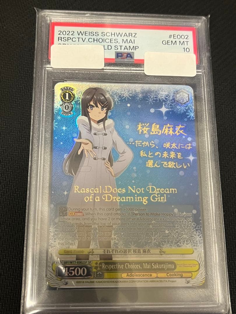 ヴァイスシュヴァルツ　青ブタ　それぞれの選択　桜島麻衣　SP サイン