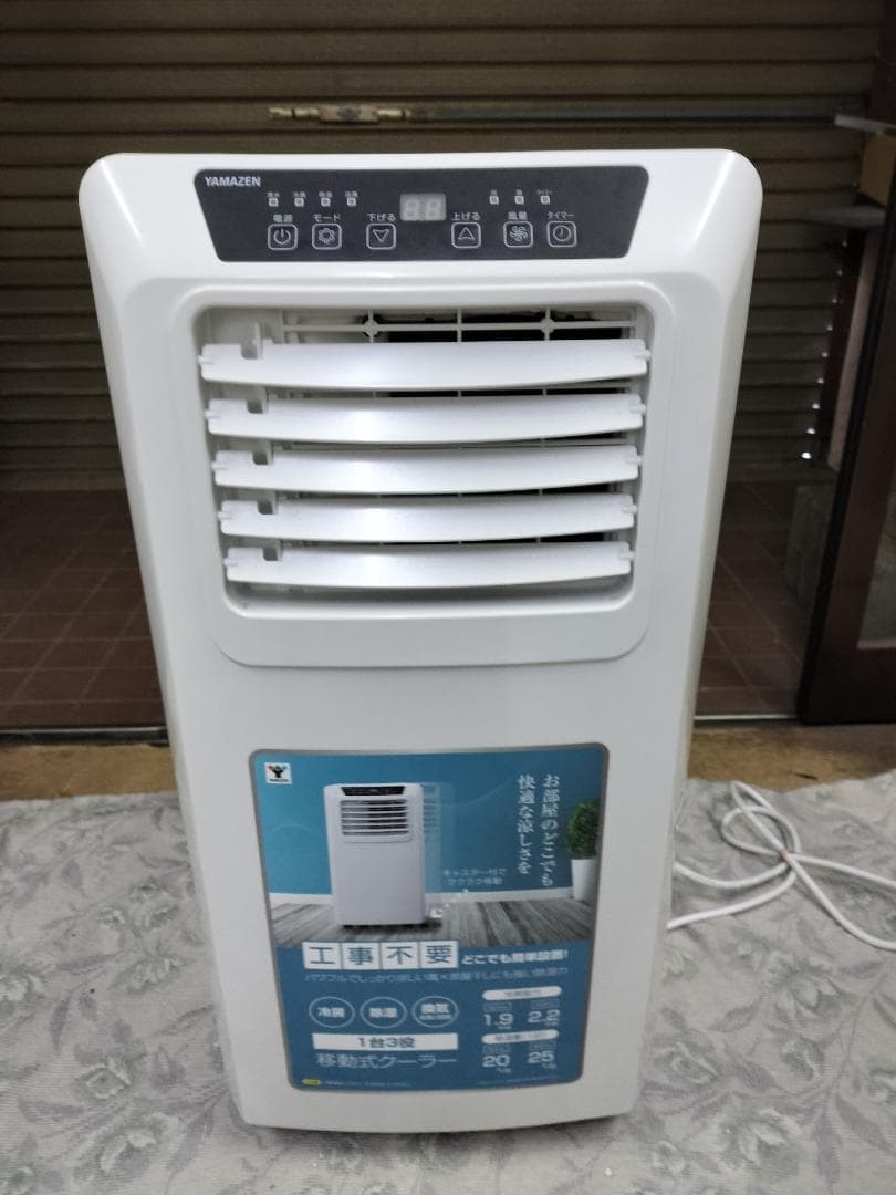 山善　移動式クーラー YEC-K221 2022年製 付属品完備