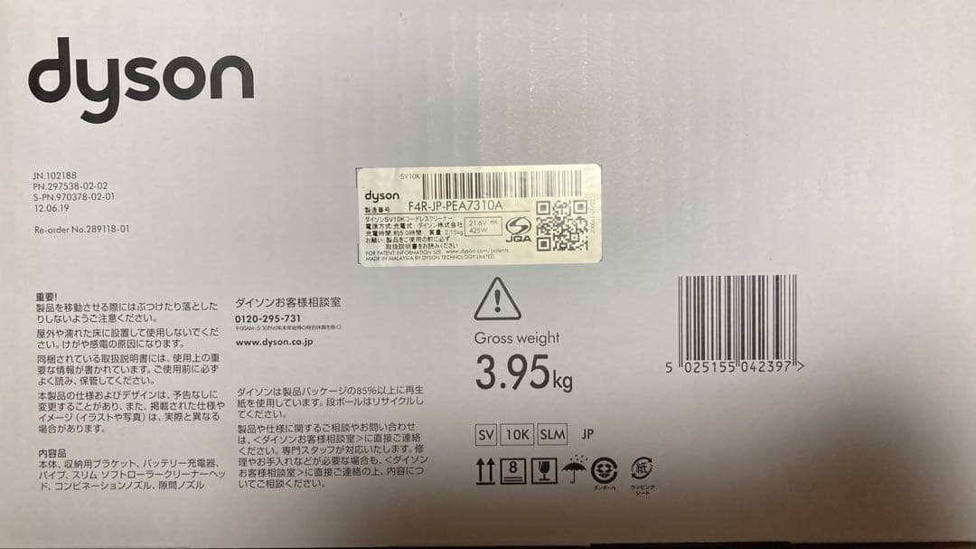 掃除機・クリーナー Dyson V8 Slim Fluffy + mattress tool