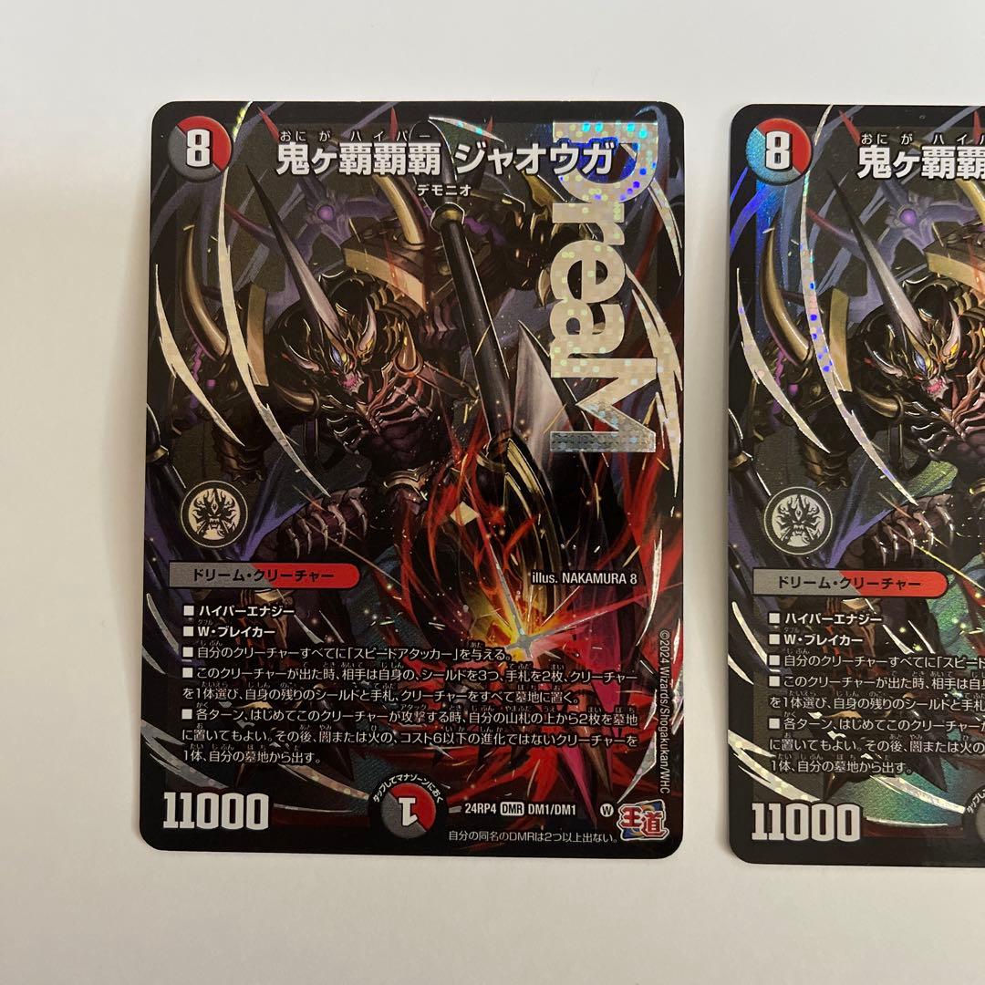 ハイパー　鬼ヶ覇覇覇ジャオウガ　メルカリ便　即発送