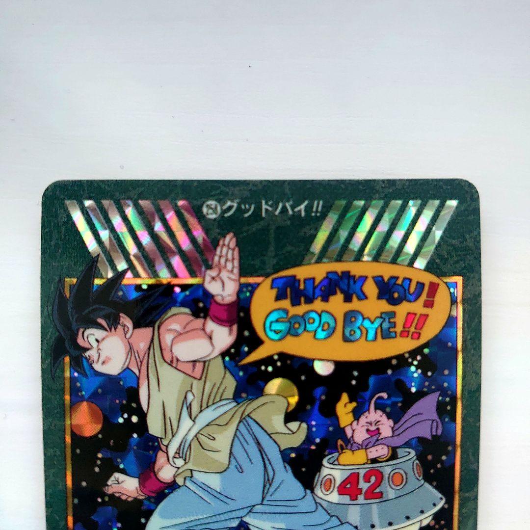 ドラゴンボールカード　カードダスNo.258 ビジュアルアドベンチャー　キラ