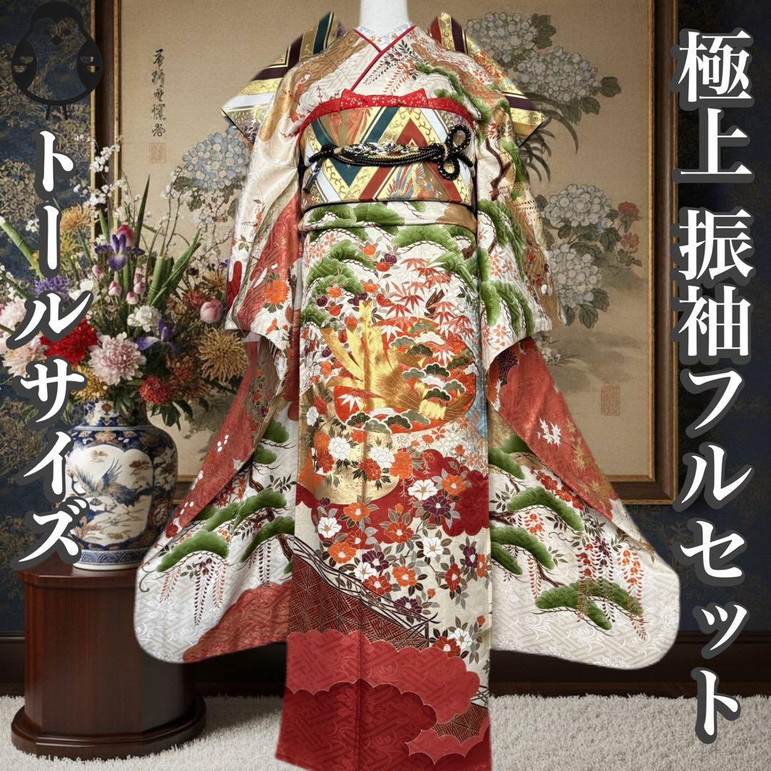 極上　振袖フルセット　手描き金彩友禅　西陣織袋帯　正絹長襦袢　トールサイズ