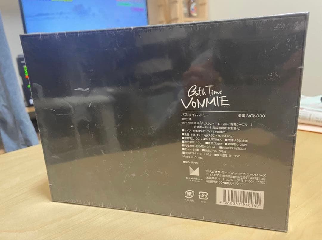 ご褒美エステ 新品✨バスタイムボミー BathTimeVONMIE VON030