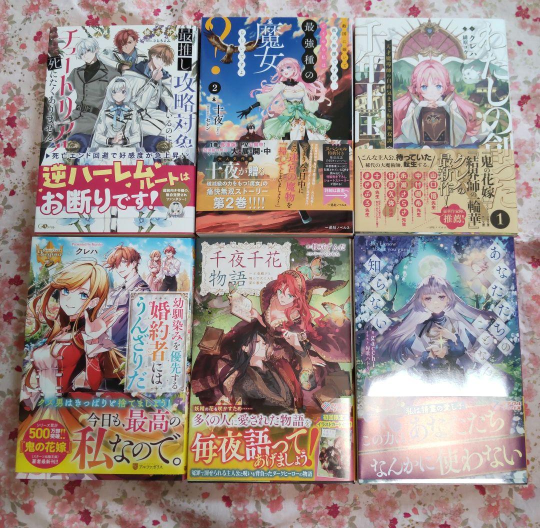 club-papillon様　7月