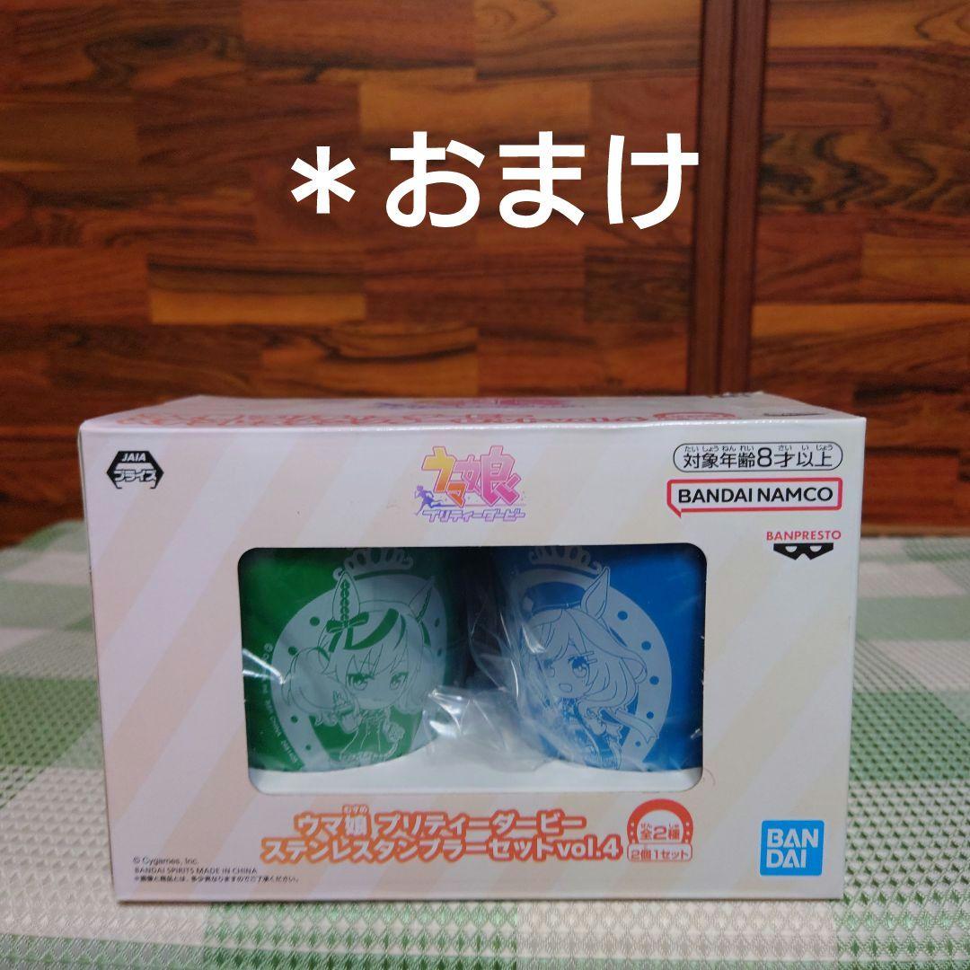 ウマ娘ひっかけフィギュア まとめ売り＊おまけ付き