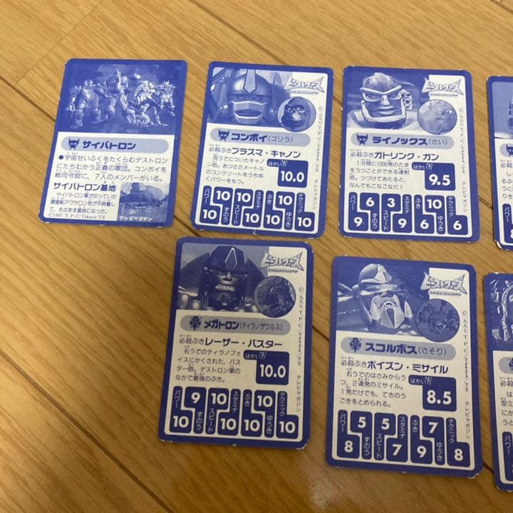 「非売品」ビーストウォーズ　ビースト戦士カード大全集