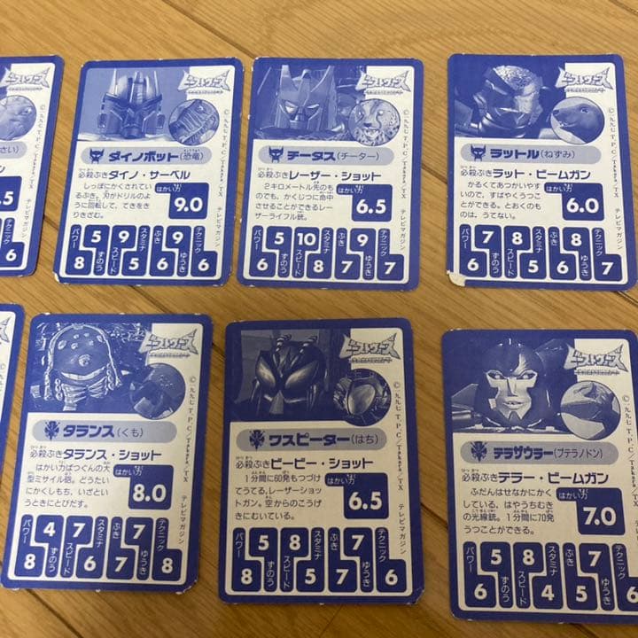 「非売品」ビーストウォーズ　ビースト戦士カード大全集