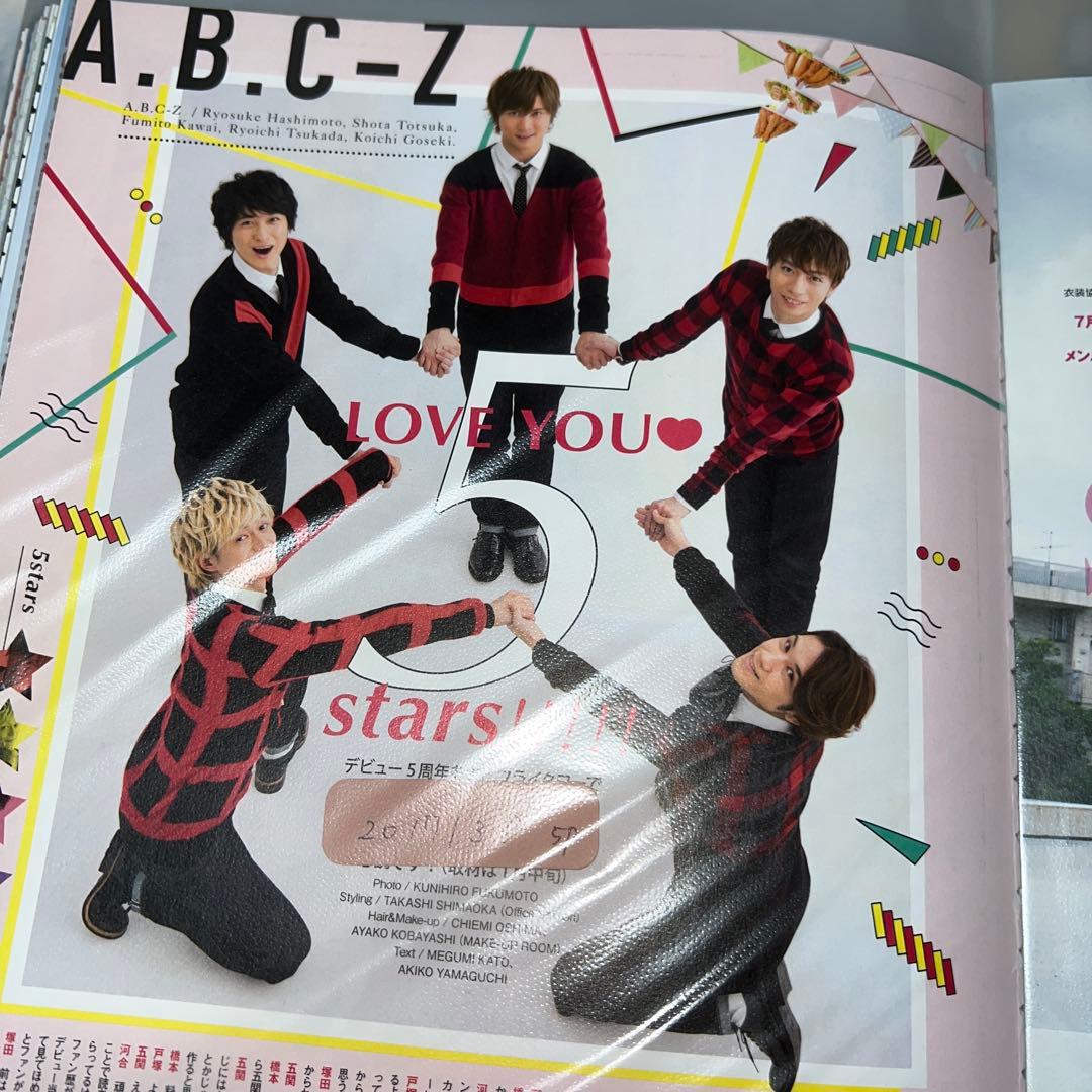 A.B.C-Z 切り抜き　抜けなし　大量　約500ページ まとめ売り