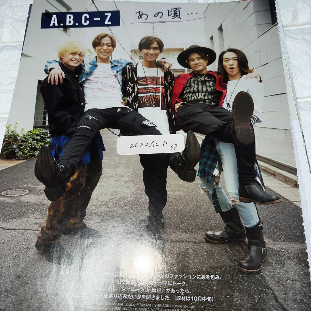 A.B.C-Z 切り抜き　抜けなし　大量　約500ページ まとめ売り