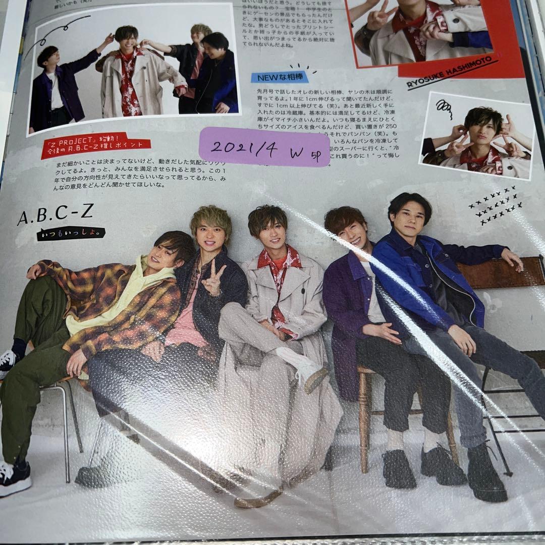 A.B.C-Z 切り抜き　抜けなし　大量　約500ページ まとめ売り