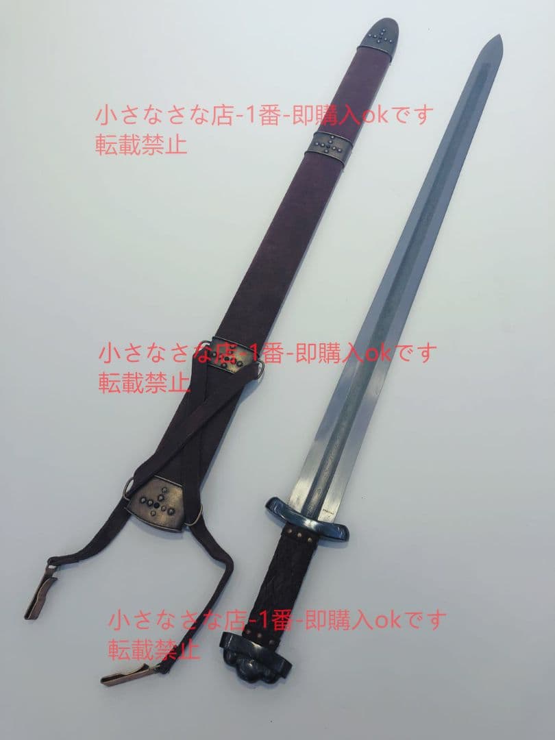 バイキングの剣 漢威 古兵器 武具 刀装具 日本刀 模造刀 居合刀