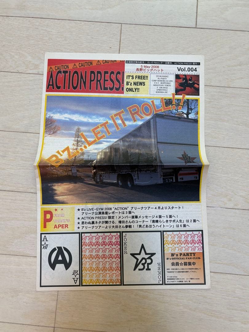 【非売品・入手困難・激レア】B’z グッズ13点セット