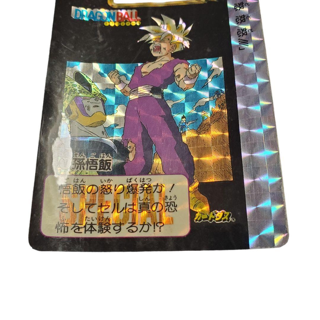 ドラゴンボール　カードダスめちゃんこプロジェクト2000枚限定　No.5 孫悟飯