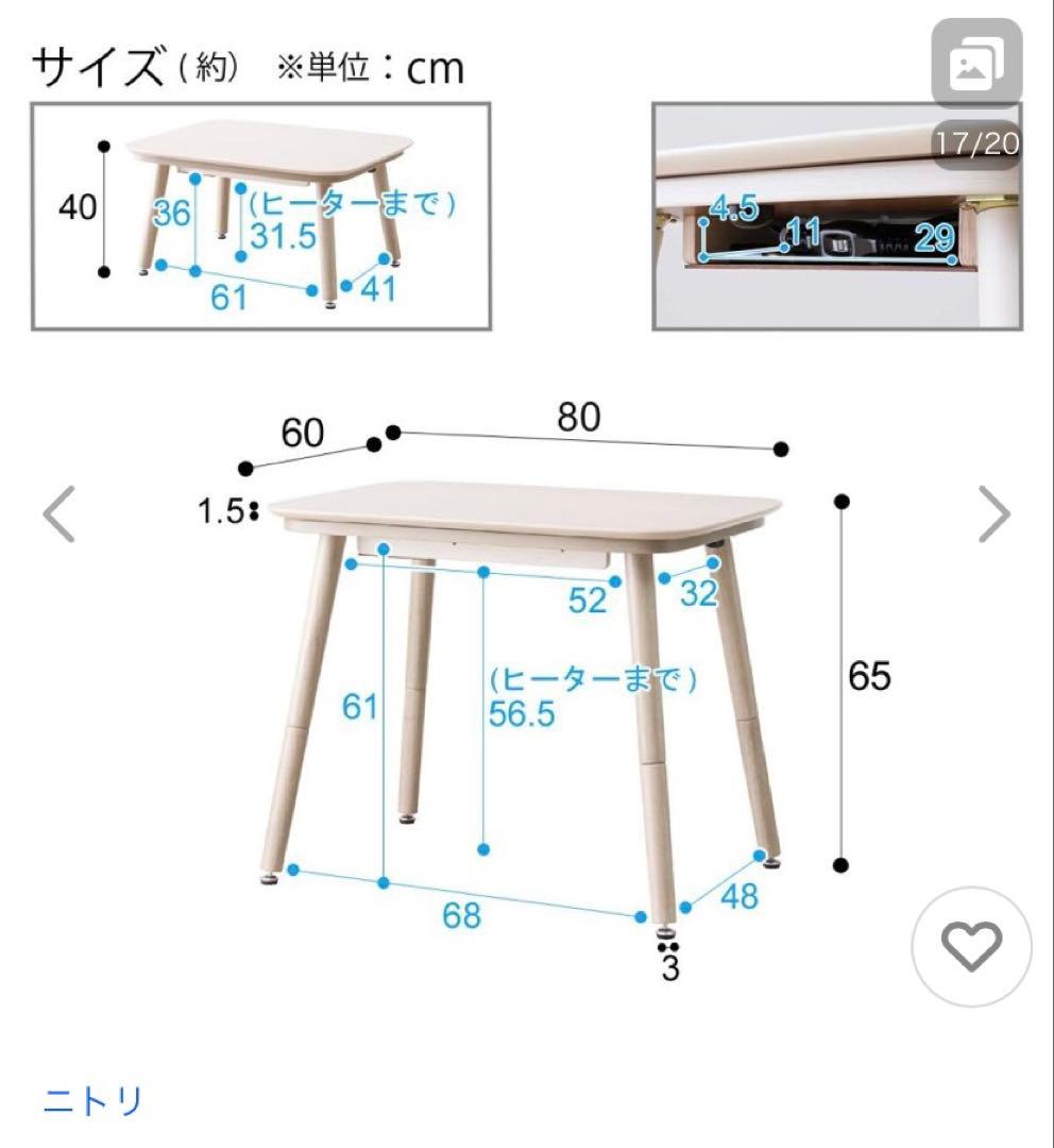 ニトリ 2way 高さが変えられるこたつ　ローテーブル　デスク