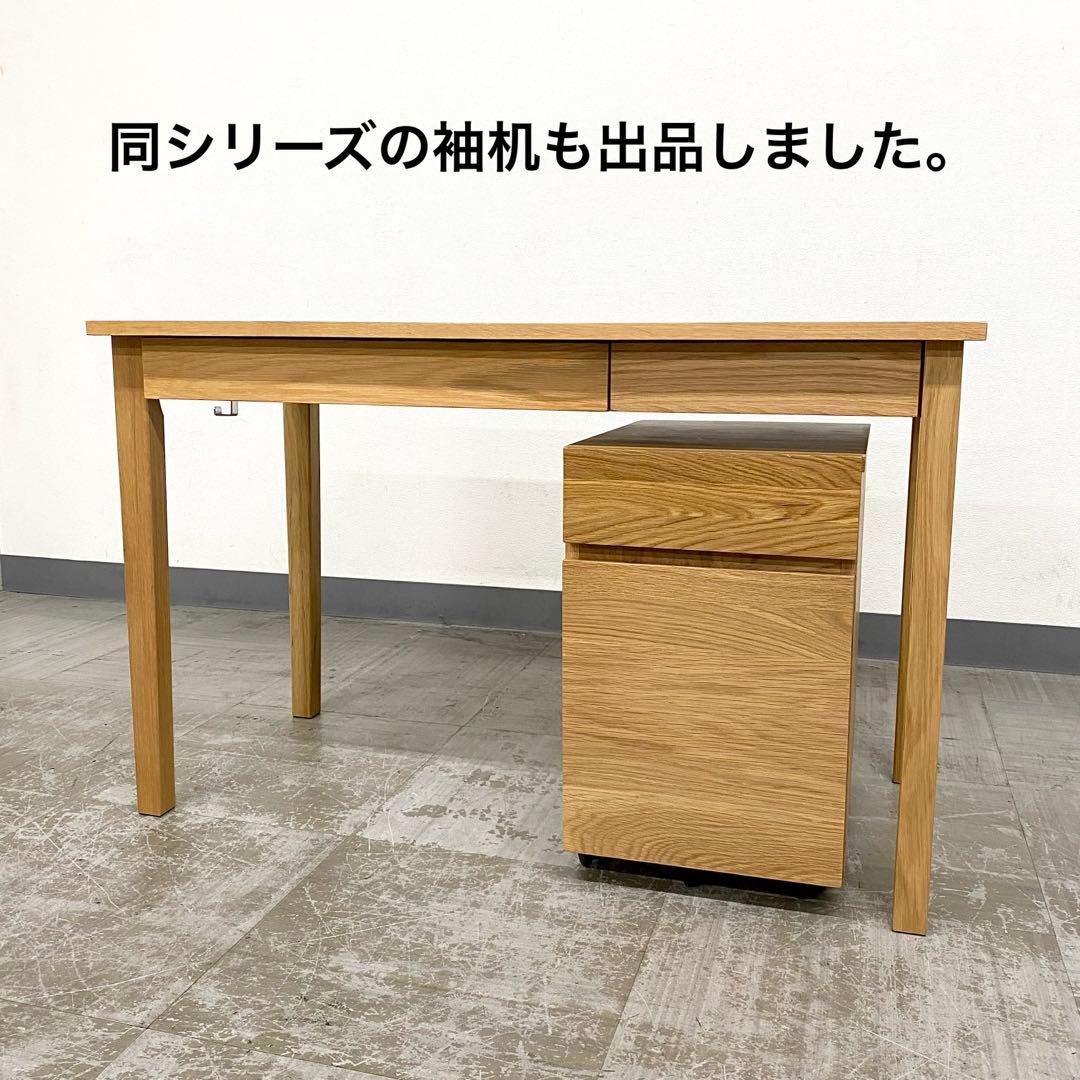 MUJI 無印良品 良品計画 無垢材デスク オーク ライティングデスク 机