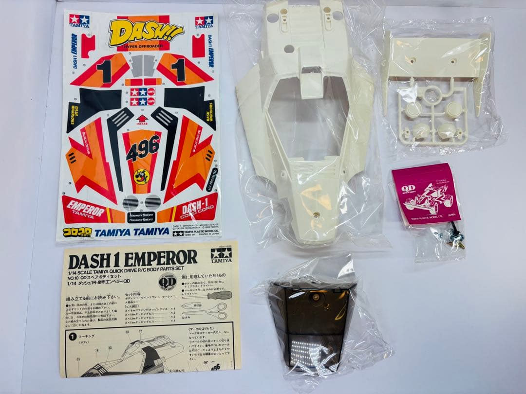 ア*ん様 タミヤ 1/14 RC ダッシュ 1号 皇帝 エンペラー スペアボディ