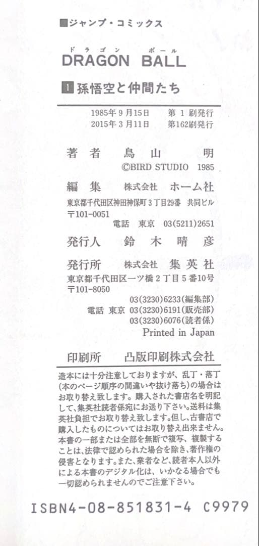 【期間限定(〜1/10)】ドラゴンボール 漫画本 新装版 全巻セット(全42巻)