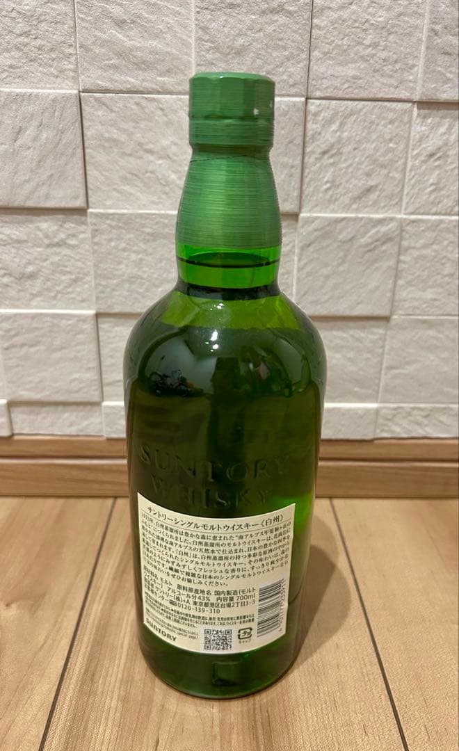 【新品未開封】白州シングルモルトウイスキー 1973 700ml