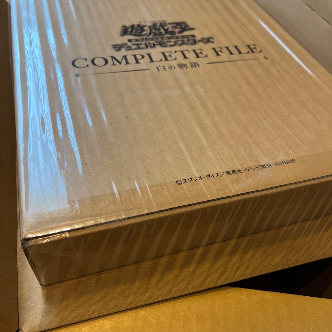 【未開封】遊戯王　COMPLETE FILE 白の物語