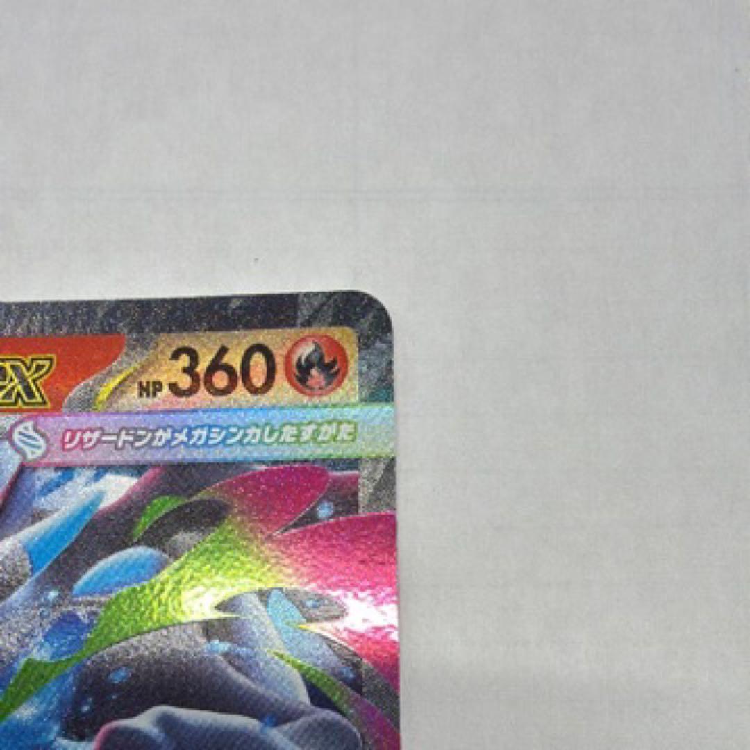 メガリザードンX ex