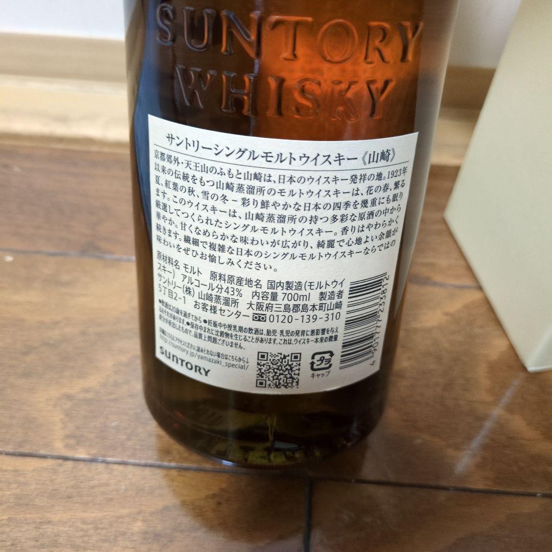 サントリー シングルモルトウイスキー 山崎 ノンエイジ 化粧箱入り 700ml