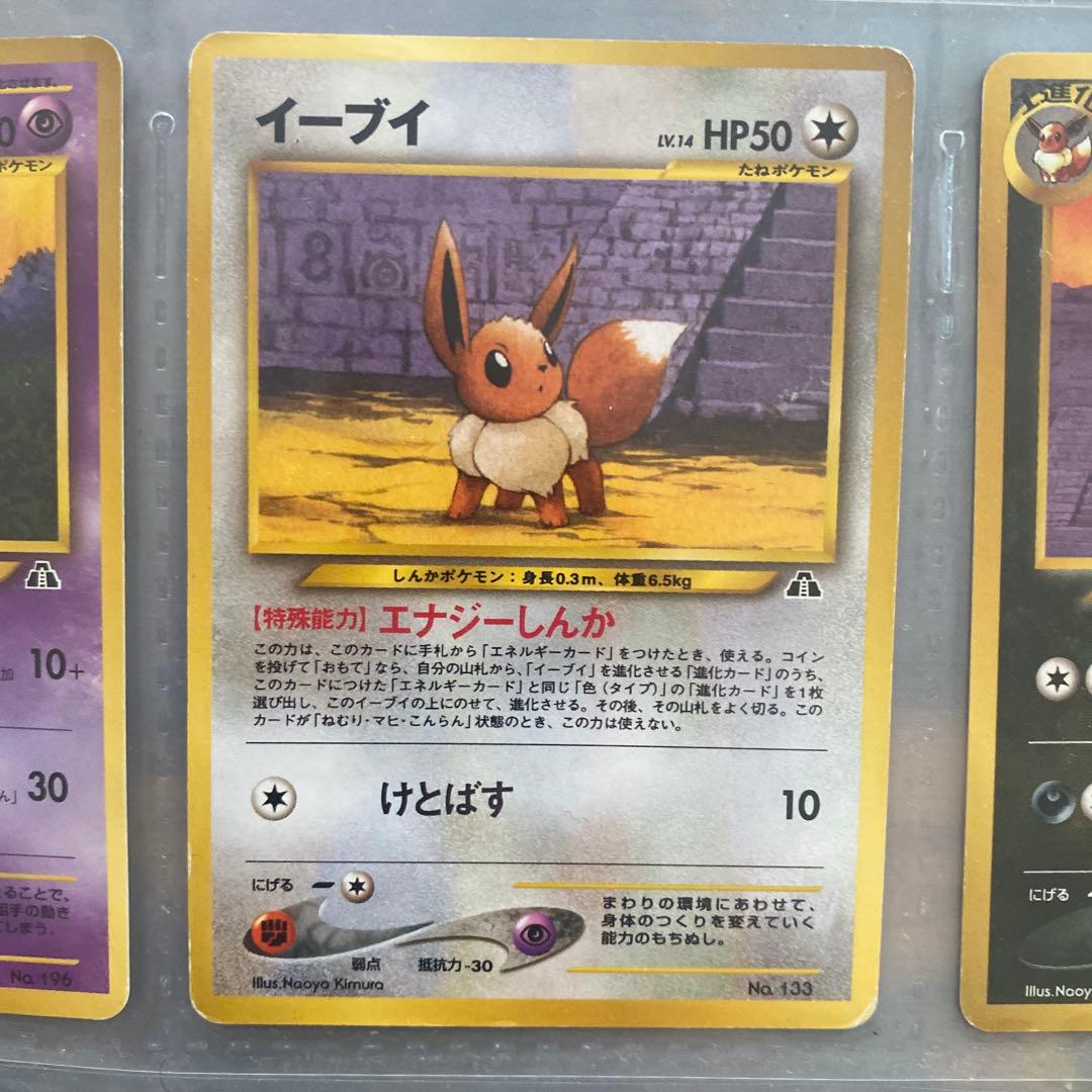 ポケモンカードneo プレミアムファイル2