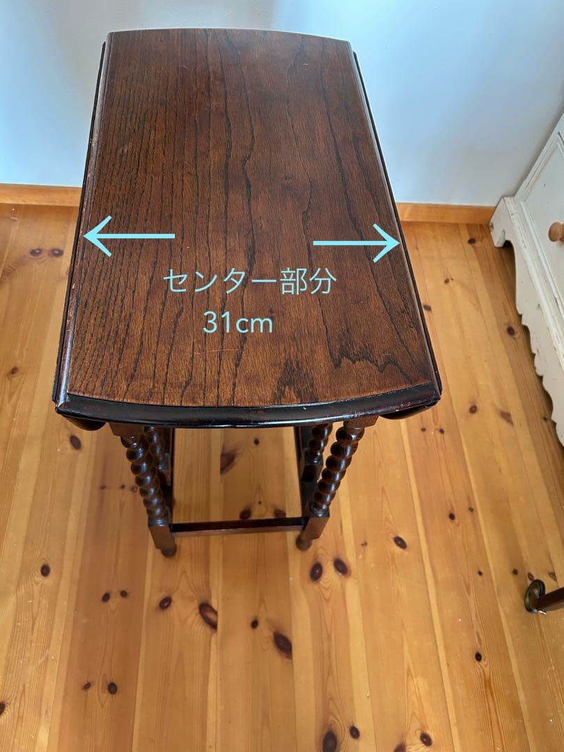 イギリスアンティーク　ゲートレッグテーブル　小ぶり